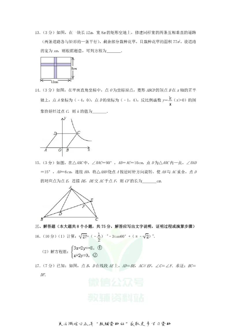 《2019山西省太原市中考数学真题及答案_初高中资料库_初中资料库（转存避免链接过期失效）_初中数学》第3页预览