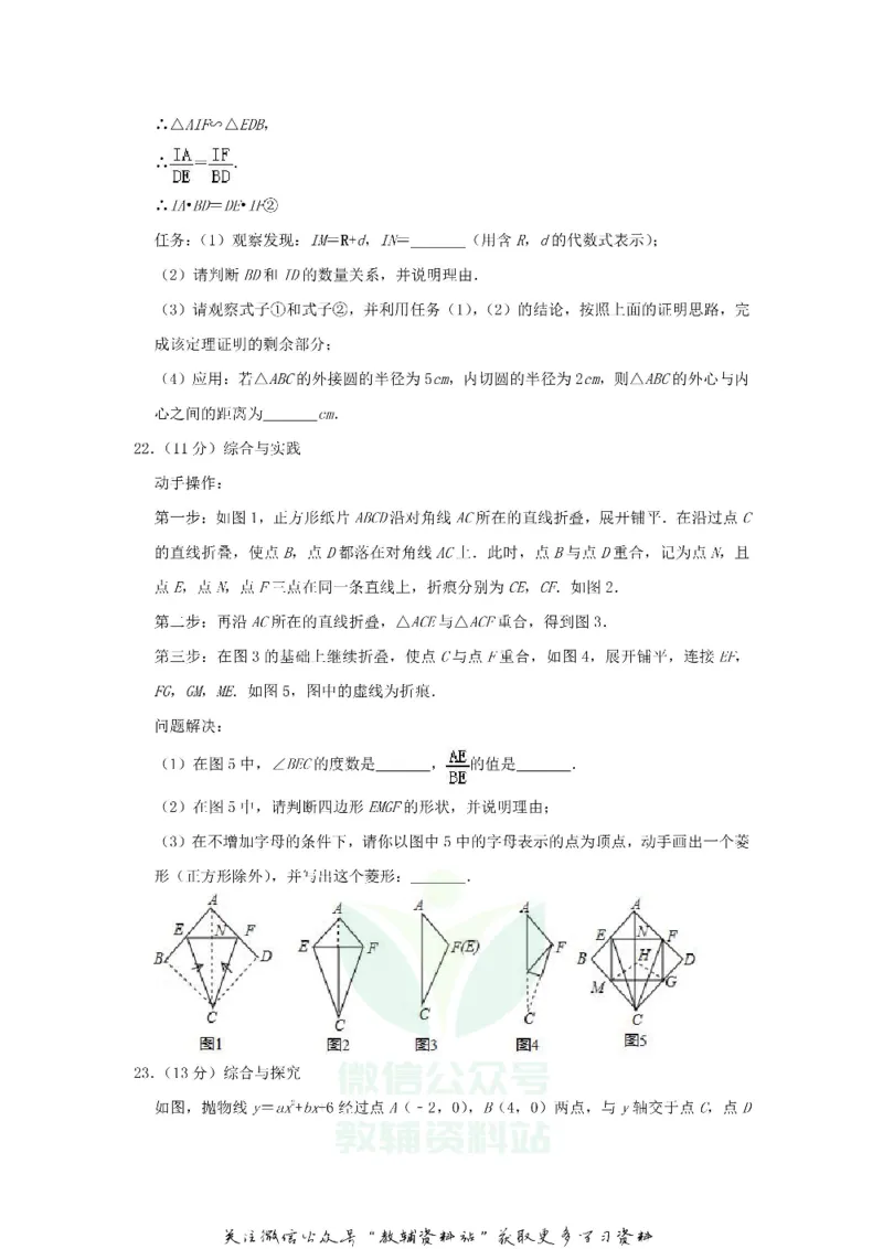 《2019山西省太原市中考数学真题及答案_初高中资料库_初中资料库（转存避免链接过期失效）_初中数学》第7页预览