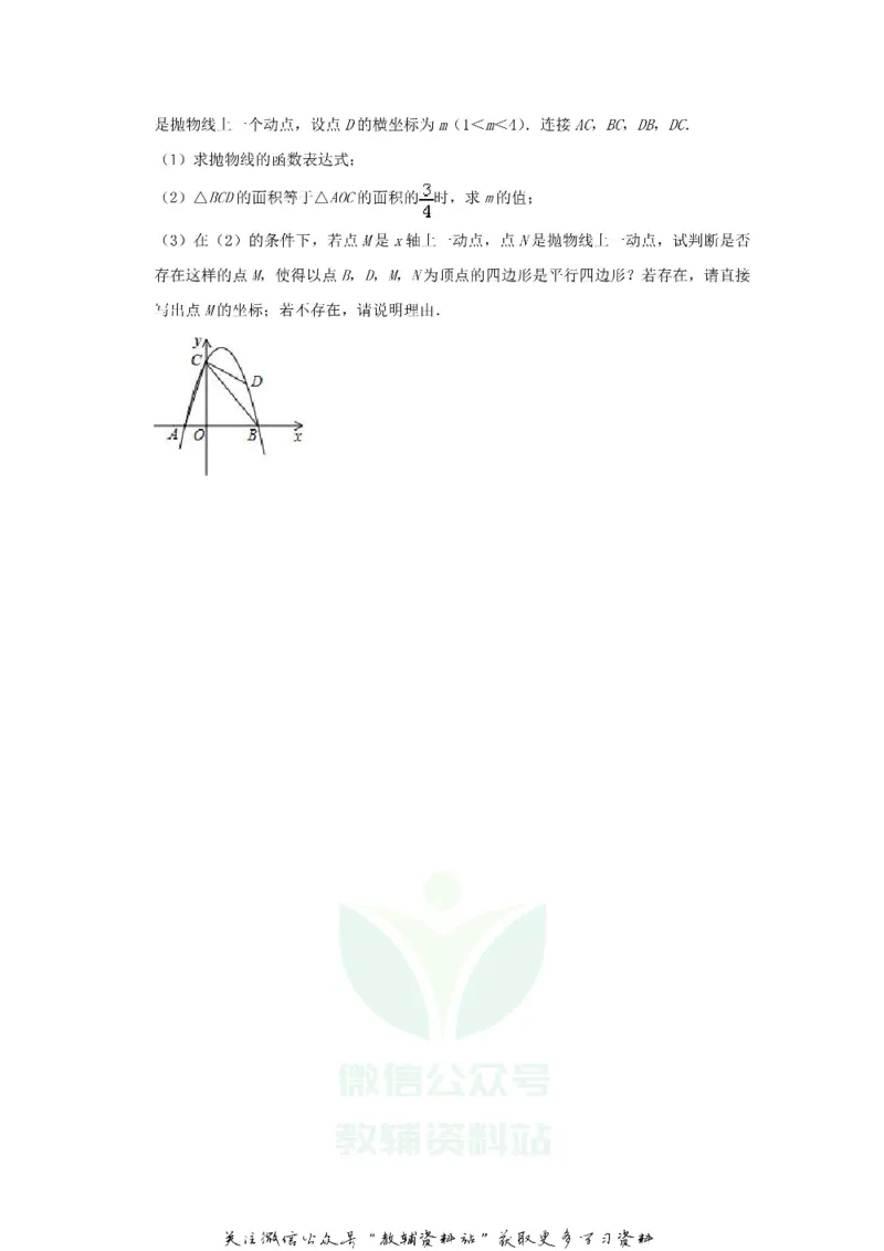 《2019山西省太原市中考数学真题及答案_初高中资料库_初中资料库（转存避免链接过期失效）_初中数学》第8页预览