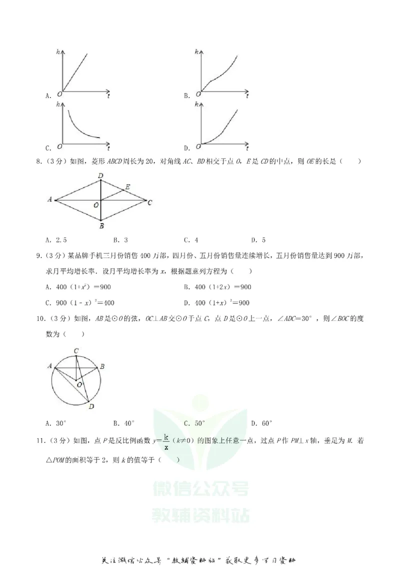 《2019内蒙古赤峰市中考数学真题及答案_初高中资料库_初中资料库（转存避免链接过期失效）_初中数学》第2页预览