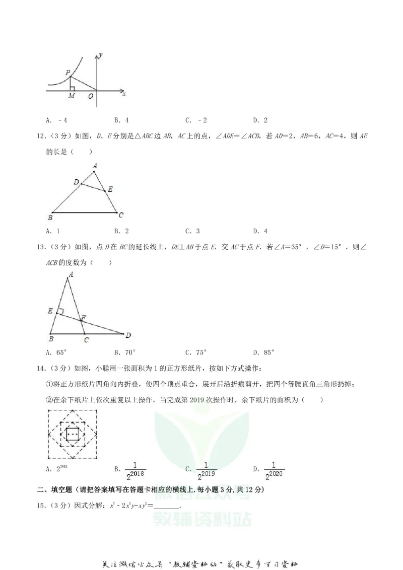 《2019内蒙古赤峰市中考数学真题及答案_初高中资料库_初中资料库（转存避免链接过期失效）_初中数学》第3页预览