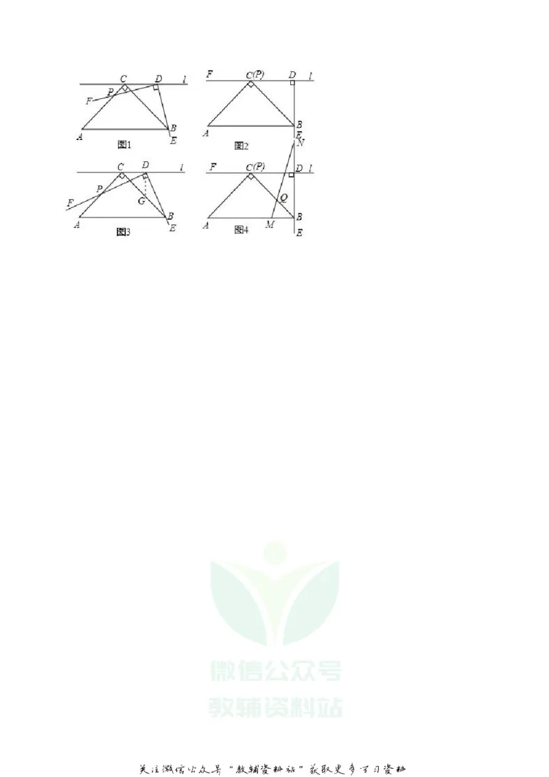 《2019内蒙古赤峰市中考数学真题及答案_初高中资料库_初中资料库（转存避免链接过期失效）_初中数学》第8页预览