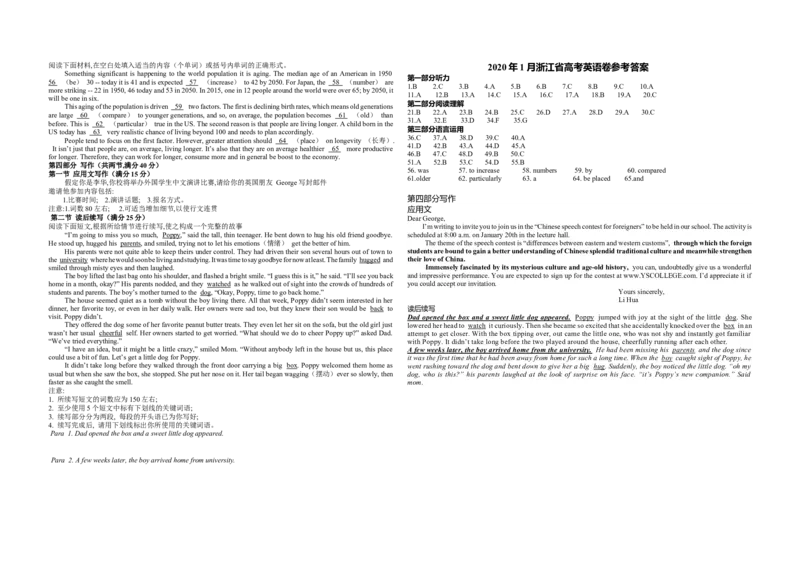 《2020年浙江省高考英语1月（含解析版）(1)_高考一二三轮复习_英语_2027年高考英语专项更新中_2008年-2026年英语高考真题-G427_2008-2020年高考_2008-2020年_地方卷_A3word版》第3页预览