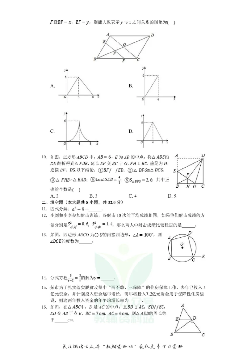 《2019贵州省铜仁市中考数学试卷及答案_初高中资料库_初中资料库（转存避免链接过期失效）_初中数学》第2页预览