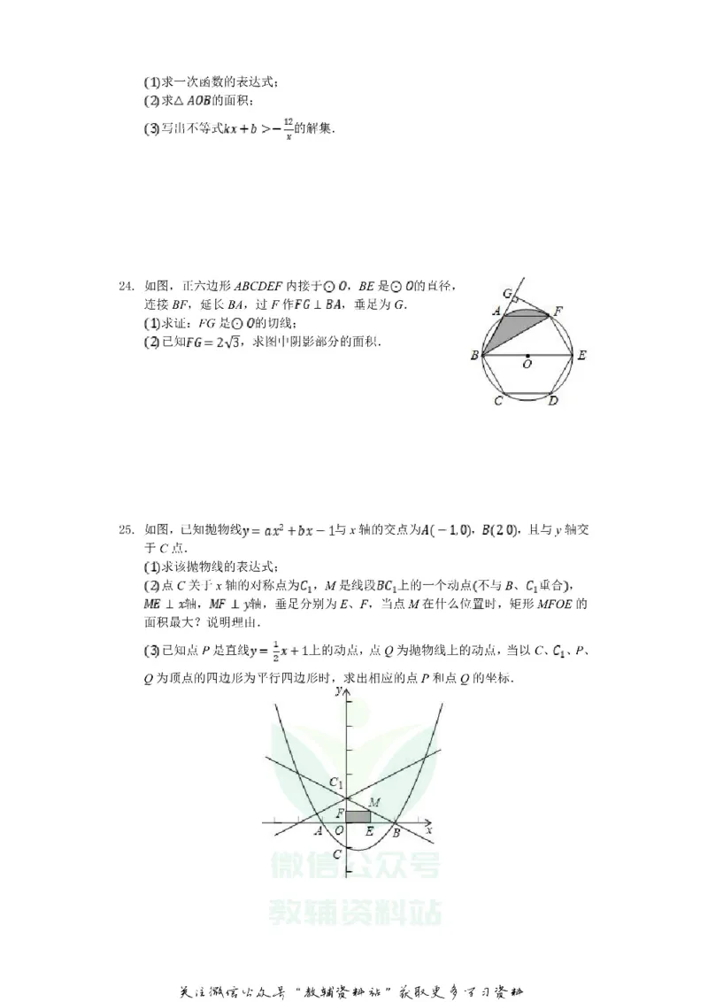 《2019贵州省铜仁市中考数学试卷及答案_初高中资料库_初中资料库（转存避免链接过期失效）_初中数学》第5页预览