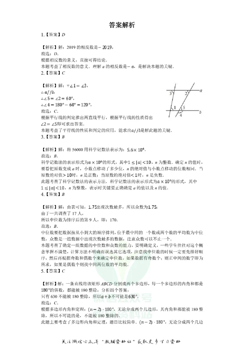 《2019贵州省铜仁市中考数学试卷及答案_初高中资料库_初中资料库（转存避免链接过期失效）_初中数学》第6页预览