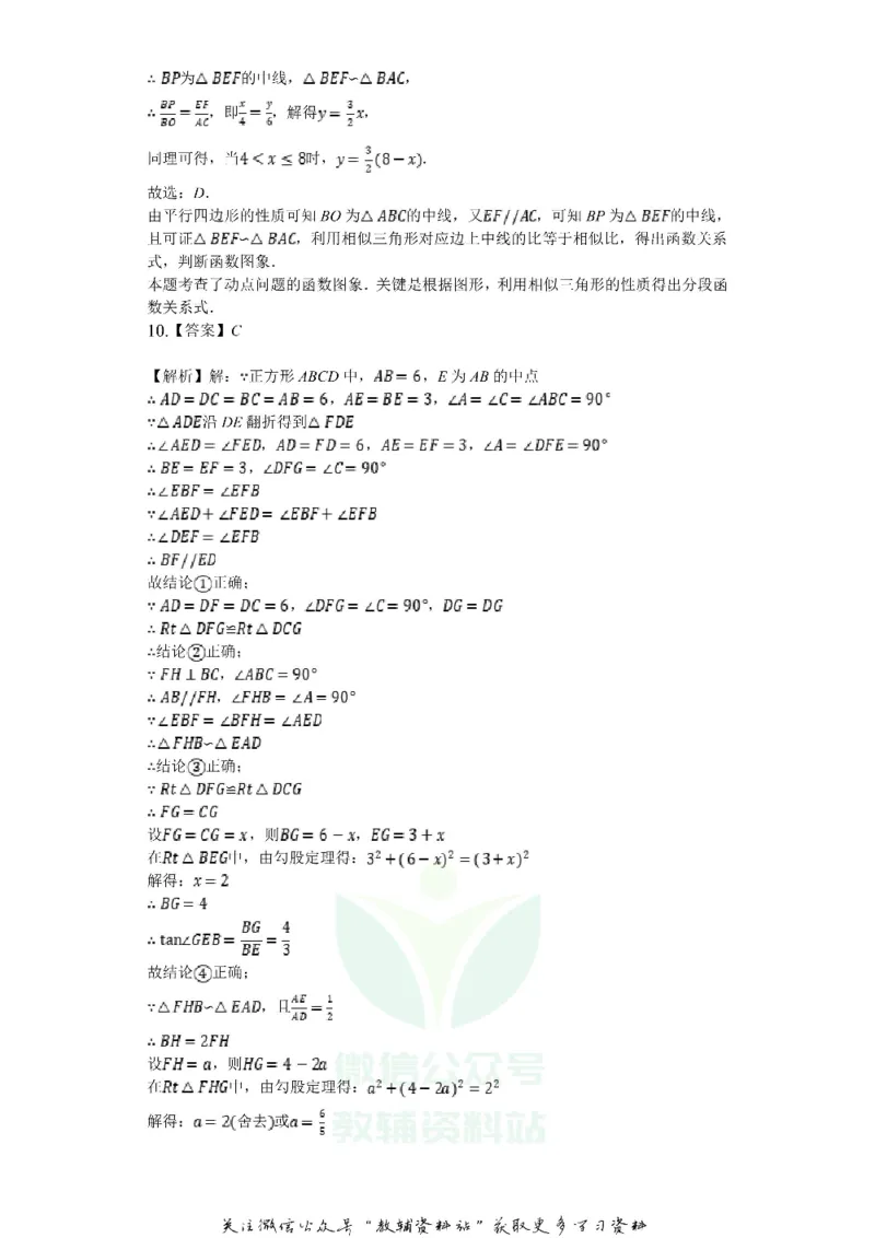 《2019贵州省铜仁市中考数学试卷及答案_初高中资料库_初中资料库（转存避免链接过期失效）_初中数学》第8页预览