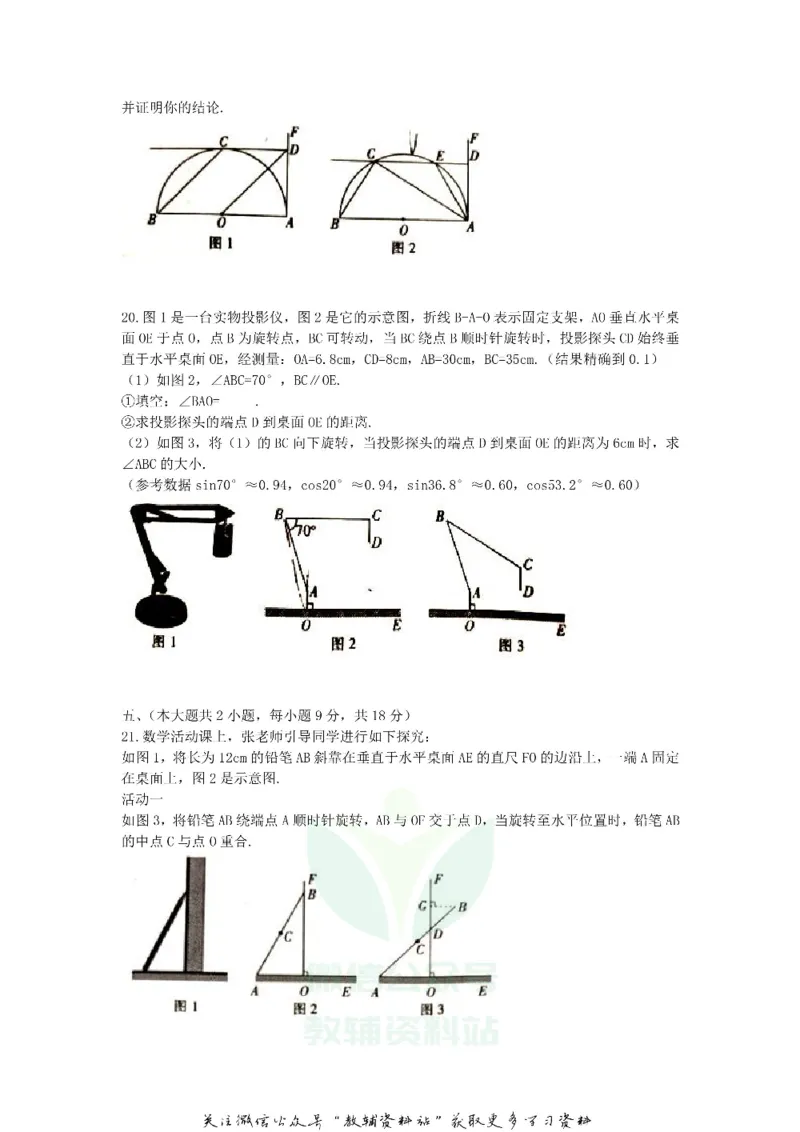 《2019江西抚州中考数学真题及答案_初高中资料库_初中资料库（转存避免链接过期失效）_初中数学》第5页预览