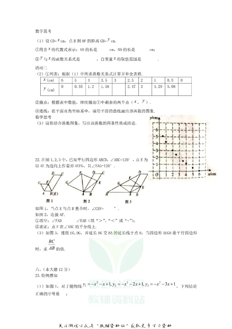《2019江西抚州中考数学真题及答案_初高中资料库_初中资料库（转存避免链接过期失效）_初中数学》第6页预览