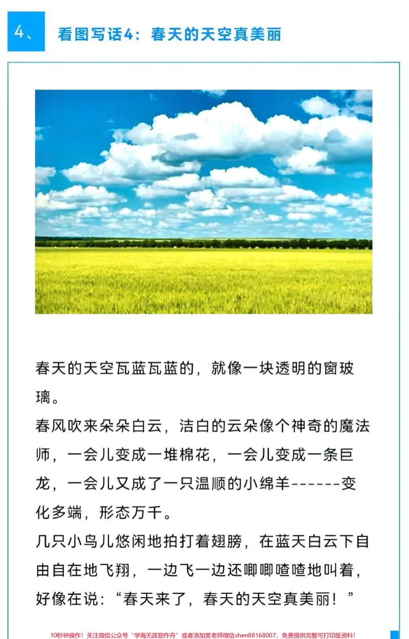 《#一年级#二年级#家庭教育#全民dou阅读#小学语文#父母必看系列》第1页预览