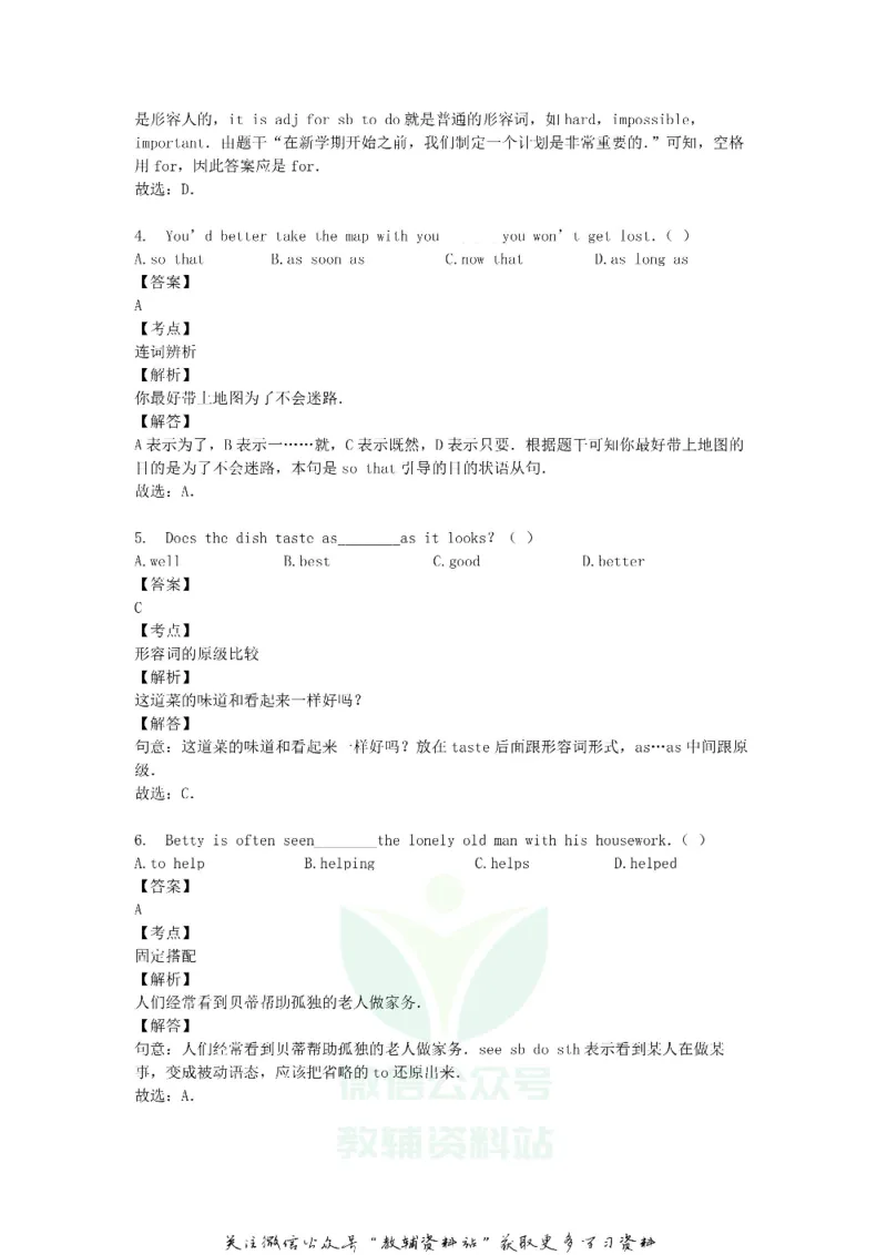 《2019贵州省黔东南州中考英语试题及答案_初高中资料库_初中资料库（转存避免链接过期失效）_初中英语》第2页预览