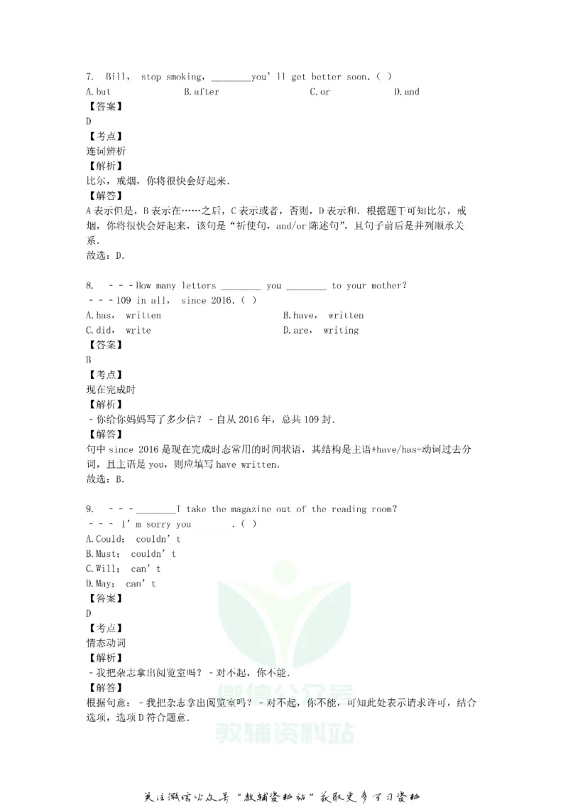 《2019贵州省黔东南州中考英语试题及答案_初高中资料库_初中资料库（转存避免链接过期失效）_初中英语》第3页预览