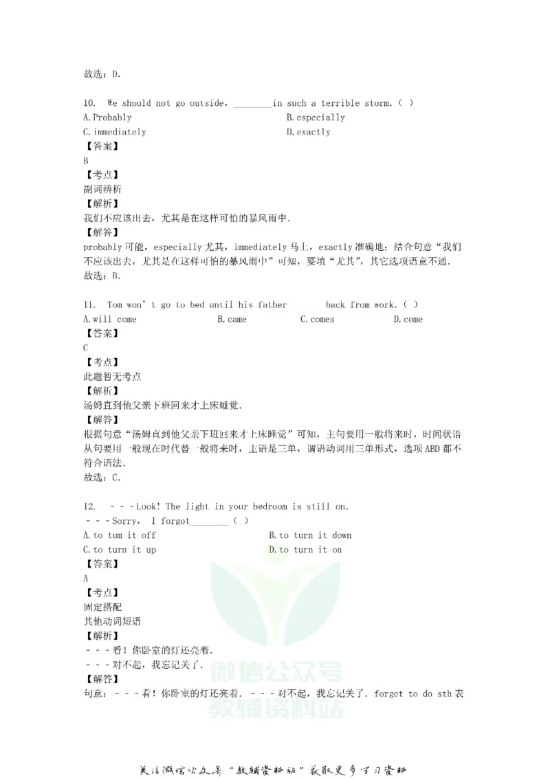 《2019贵州省黔东南州中考英语试题及答案_初高中资料库_初中资料库（转存避免链接过期失效）_初中英语》第4页预览