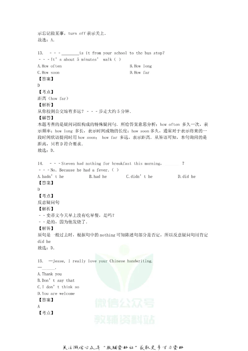 《2019贵州省黔东南州中考英语试题及答案_初高中资料库_初中资料库（转存避免链接过期失效）_初中英语》第5页预览