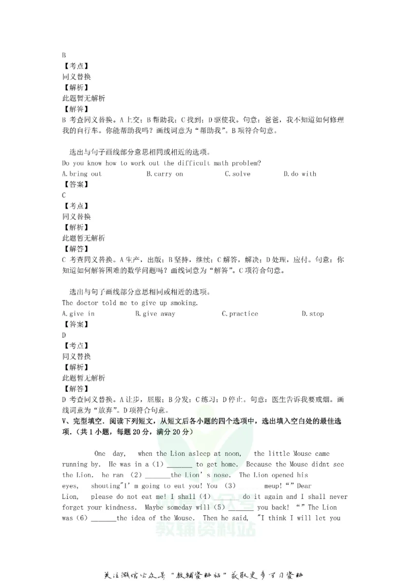 《2019贵州省黔东南州中考英语试题及答案_初高中资料库_初中资料库（转存避免链接过期失效）_初中英语》第7页预览