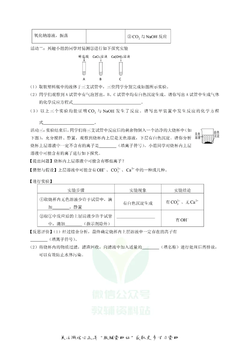 《2019湖北省随州市中考化学真题及答案_初高中资料库_初中资料库（转存避免链接过期失效）_初中化学》第5页预览