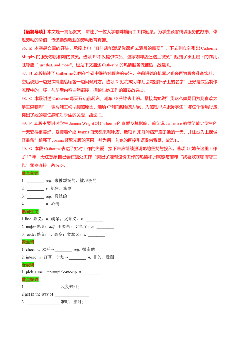 《2025年英语真题阅读理解七选五（新高考I卷,新高考II卷和1月浙江卷）（真题精做+考点探究+以读促写）（教师版）_高考一二三轮复习_英语_2026年_2026版》第2页预览