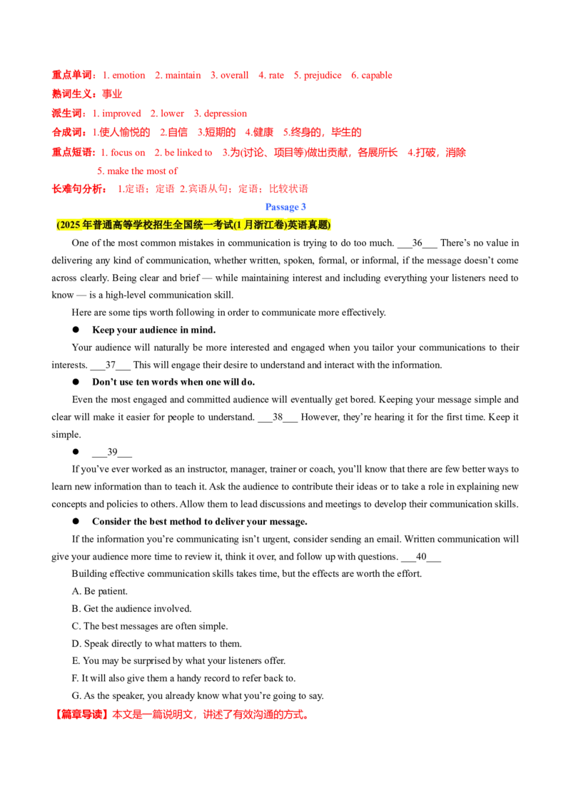 《2025年英语真题阅读理解七选五（新高考I卷,新高考II卷和1月浙江卷）（真题精做+考点探究+以读促写）（教师版）_高考一二三轮复习_英语_2026年_2026版》第6页预览