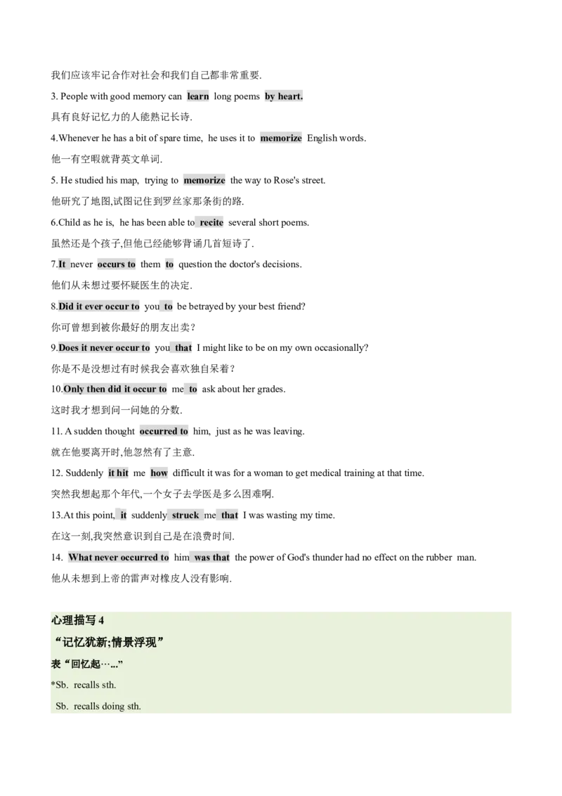 《17第八部分心理描写-高中英语读后续写素材大全（高一到高三适用）_英语(2)_专项复习_2024年_2024年新高中高考英语读后续写素材大全全国适用高一二三_资料》第7页预览