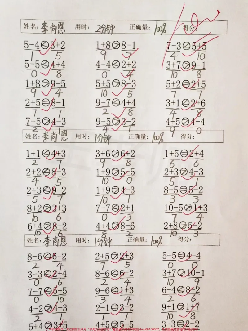 《一年级上册数学10以内加减法比较大小#一年级#家长收藏孩子受益#学习资料#一年级数》第2页预览