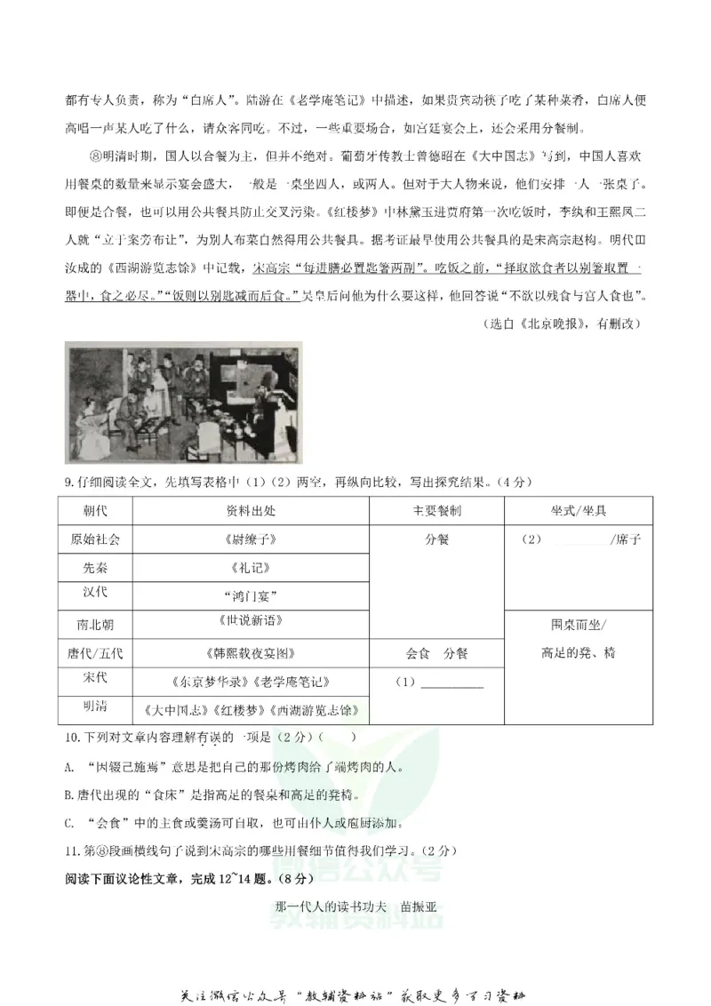 《2020内蒙古鄂尔多斯市中考语文真题及答案_初高中资料库_初中资料库（转存避免链接过期失效）_初中语文》第5页预览