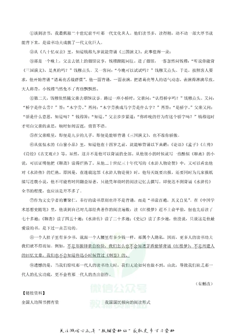 《2020内蒙古鄂尔多斯市中考语文真题及答案_初高中资料库_初中资料库（转存避免链接过期失效）_初中语文》第6页预览