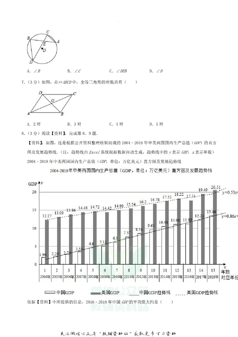 《2019广西柳州市中考数学真题及答案_初高中资料库_初中资料库（转存避免链接过期失效）_初中数学》第2页预览