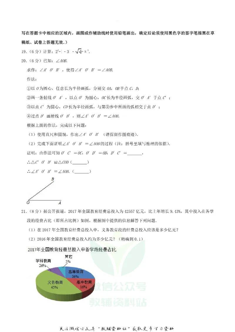 《2019广西柳州市中考数学真题及答案_初高中资料库_初中资料库（转存避免链接过期失效）_初中数学》第5页预览