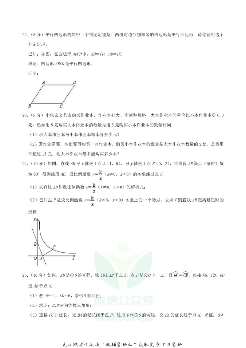 《2019广西柳州市中考数学真题及答案_初高中资料库_初中资料库（转存避免链接过期失效）_初中数学》第6页预览