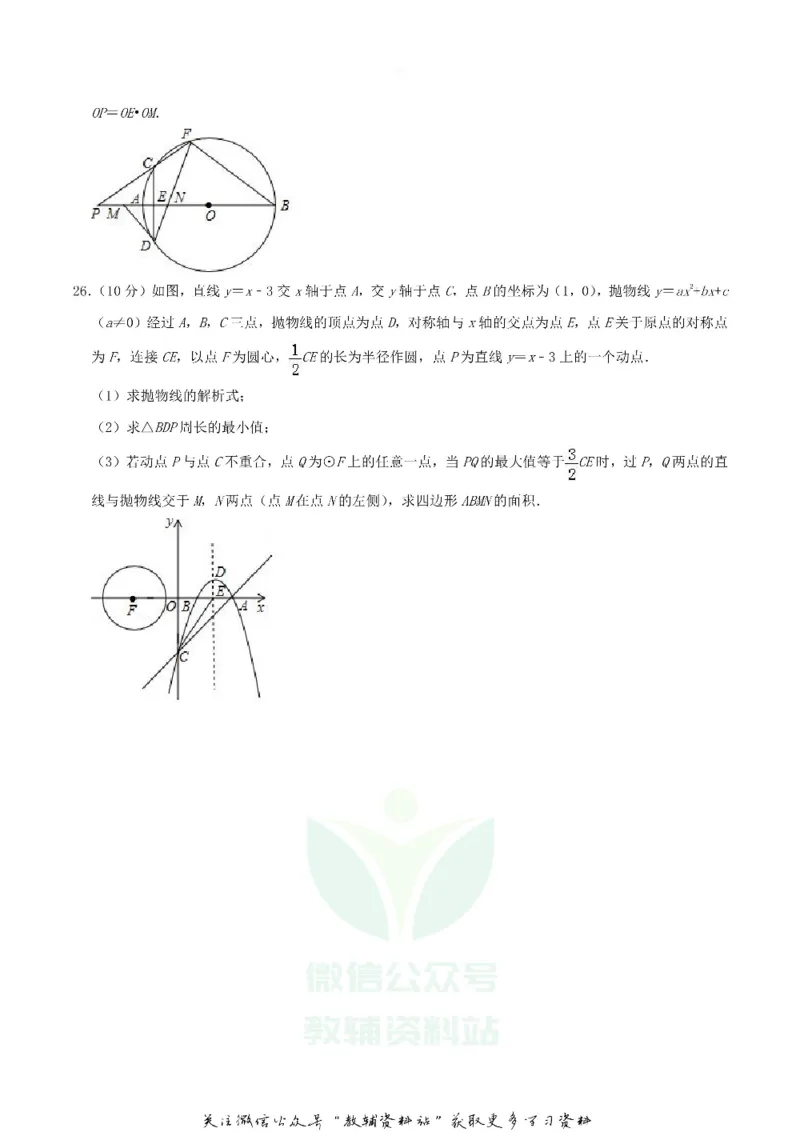 《2019广西柳州市中考数学真题及答案_初高中资料库_初中资料库（转存避免链接过期失效）_初中数学》第7页预览