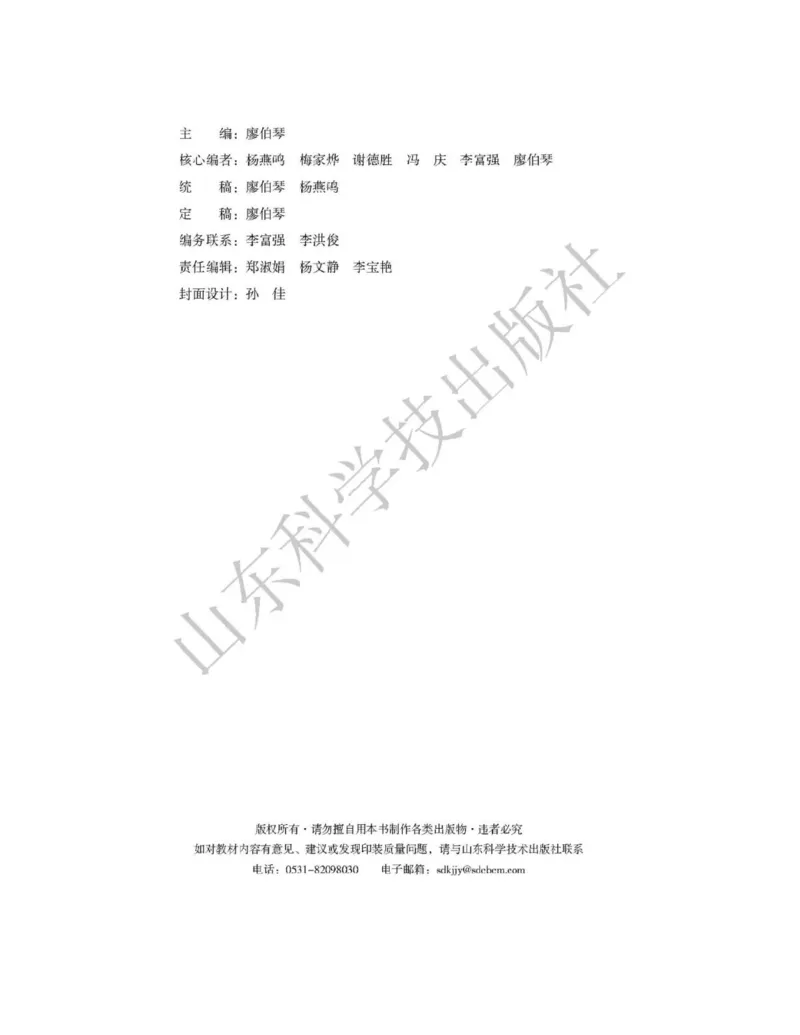 《2019新鲁科版高中物理必修第一册_初高中资料库_高中资料库（转存避免链接过期失效）_高中物理》第3页预览