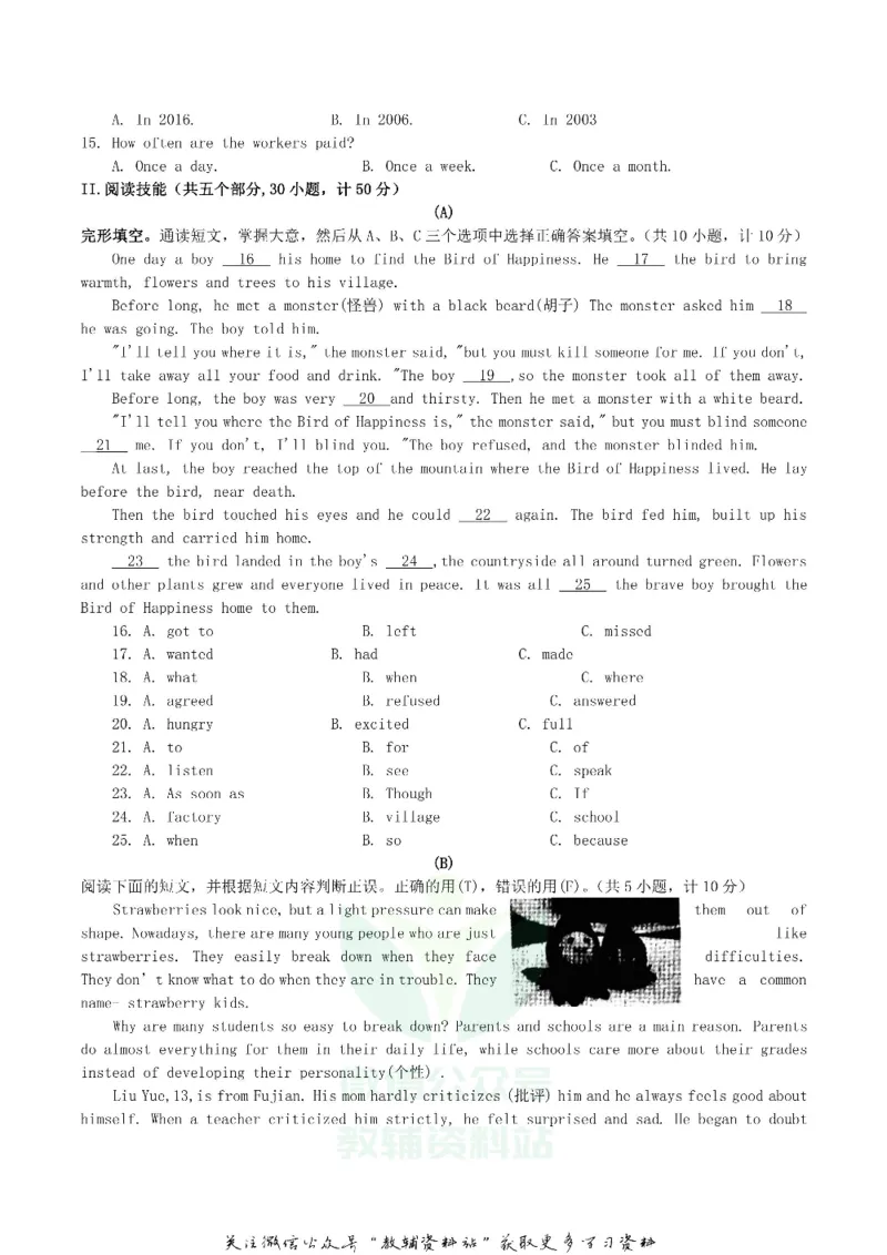 《2019湖南省衡阳市中考英语真题及答案_初高中资料库_初中资料库（转存避免链接过期失效）_初中英语》第2页预览