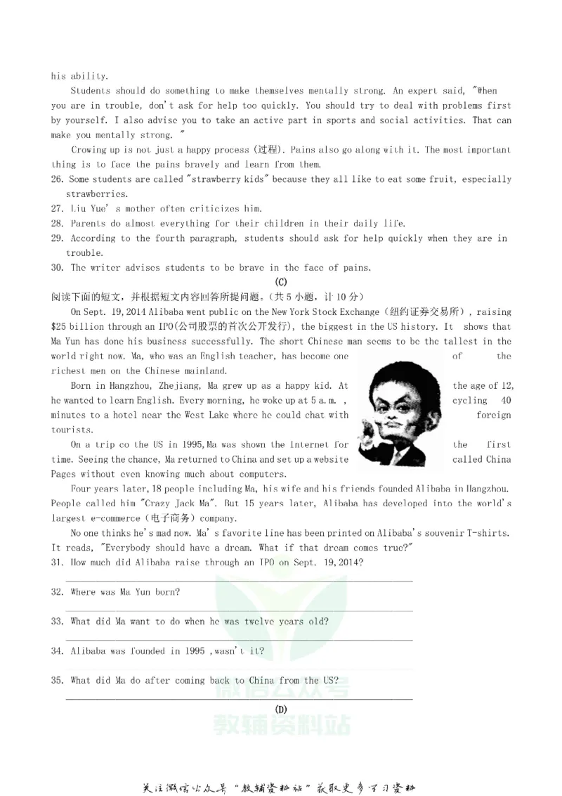 《2019湖南省衡阳市中考英语真题及答案_初高中资料库_初中资料库（转存避免链接过期失效）_初中英语》第3页预览