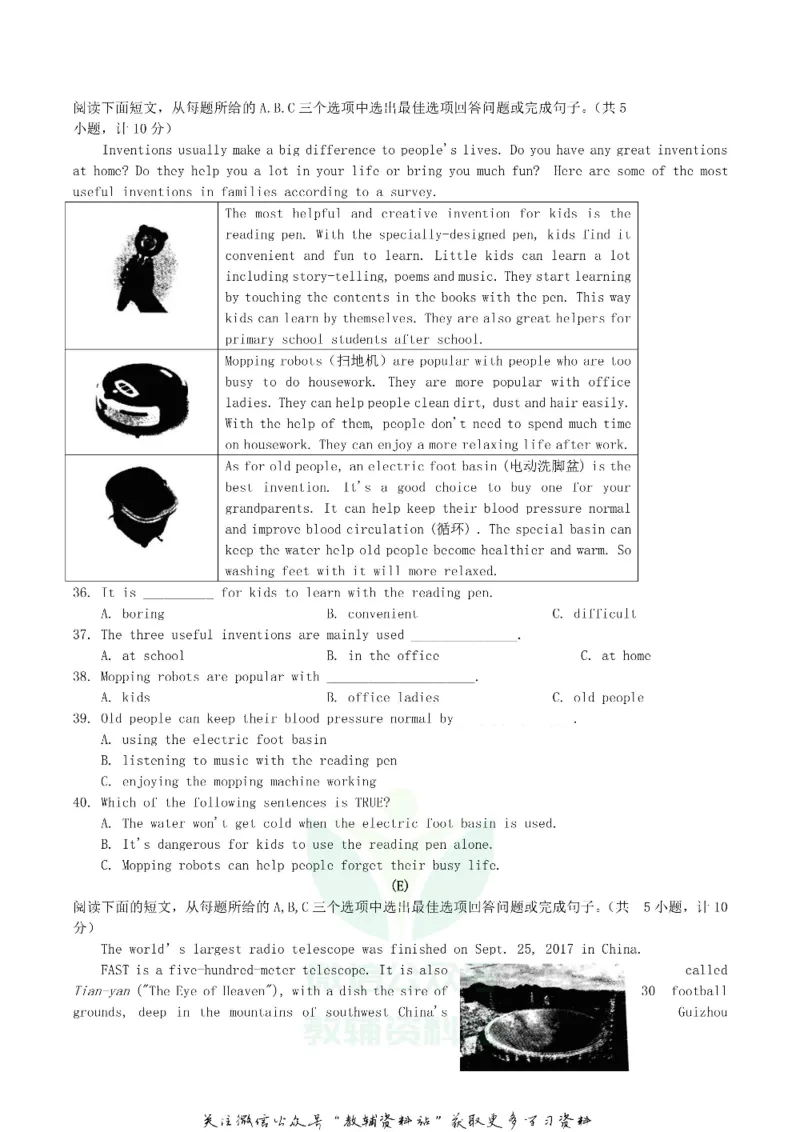 《2019湖南省衡阳市中考英语真题及答案_初高中资料库_初中资料库（转存避免链接过期失效）_初中英语》第4页预览