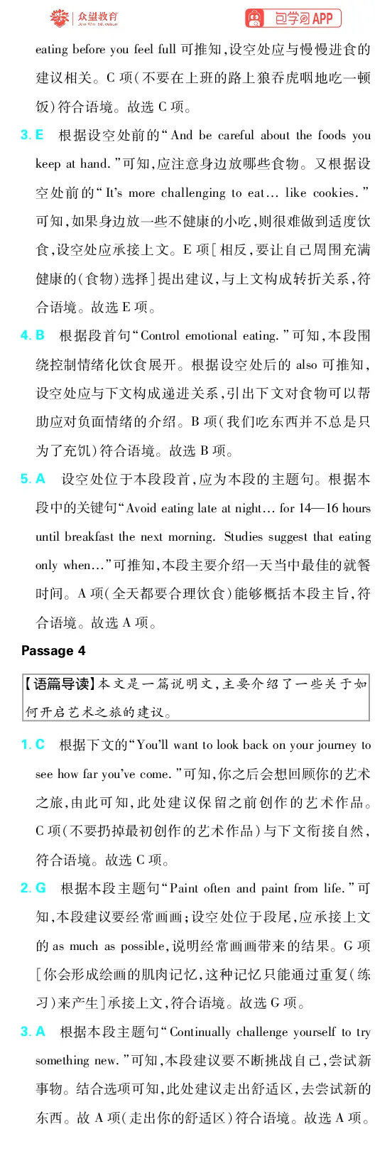 《专题15_2027高中必刷题_必刷题2027_2027高一高二必刷题_高考必刷题_高中必刷题_2027版高中《必刷题600分考点700分考法》（全科）_27版英语_英语答案》第4页预览