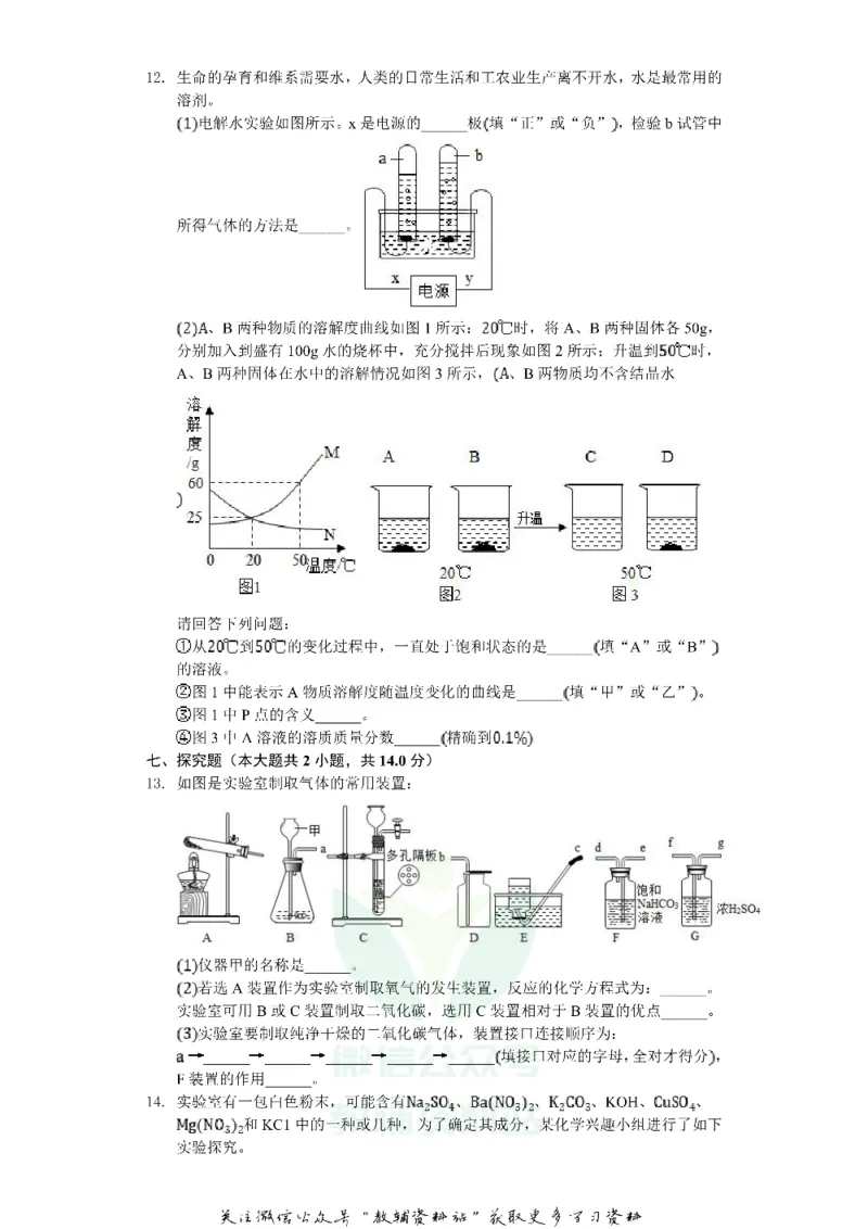《2019贵州省安顺市中考化学试卷及答案_初高中资料库_初中资料库（转存避免链接过期失效）_初中化学》第4页预览