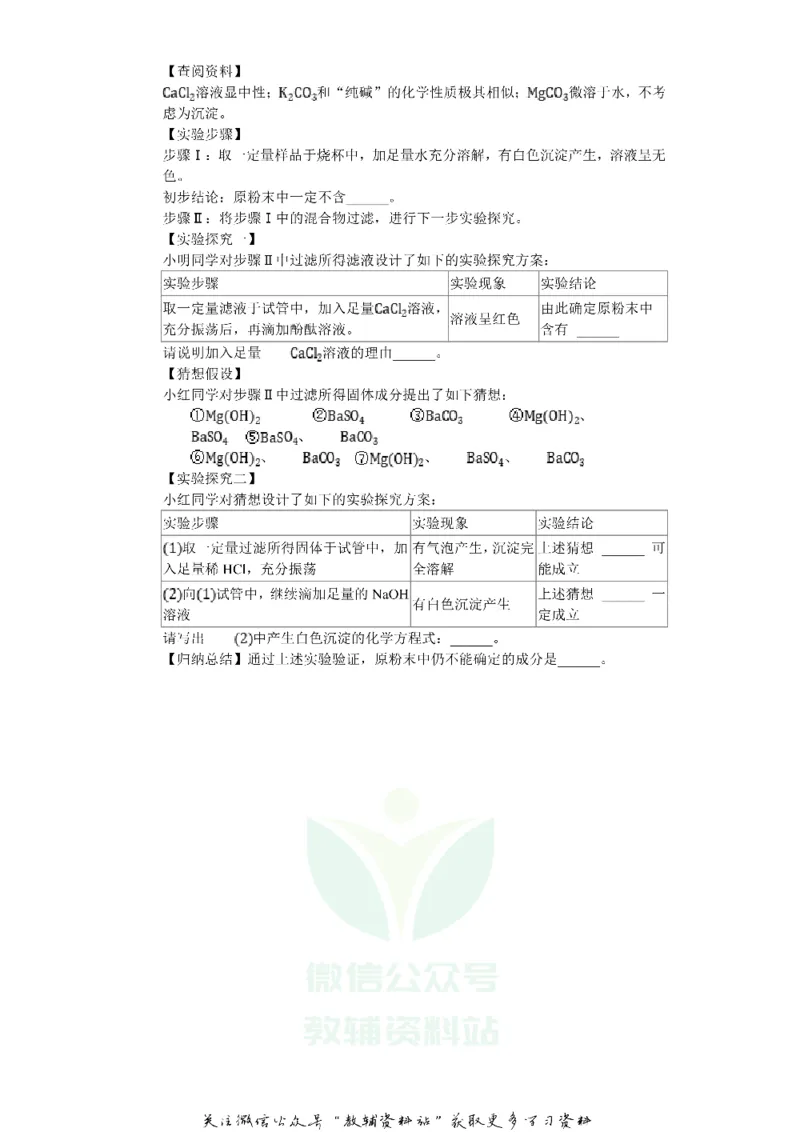 《2019贵州省安顺市中考化学试卷及答案_初高中资料库_初中资料库（转存避免链接过期失效）_初中化学》第5页预览