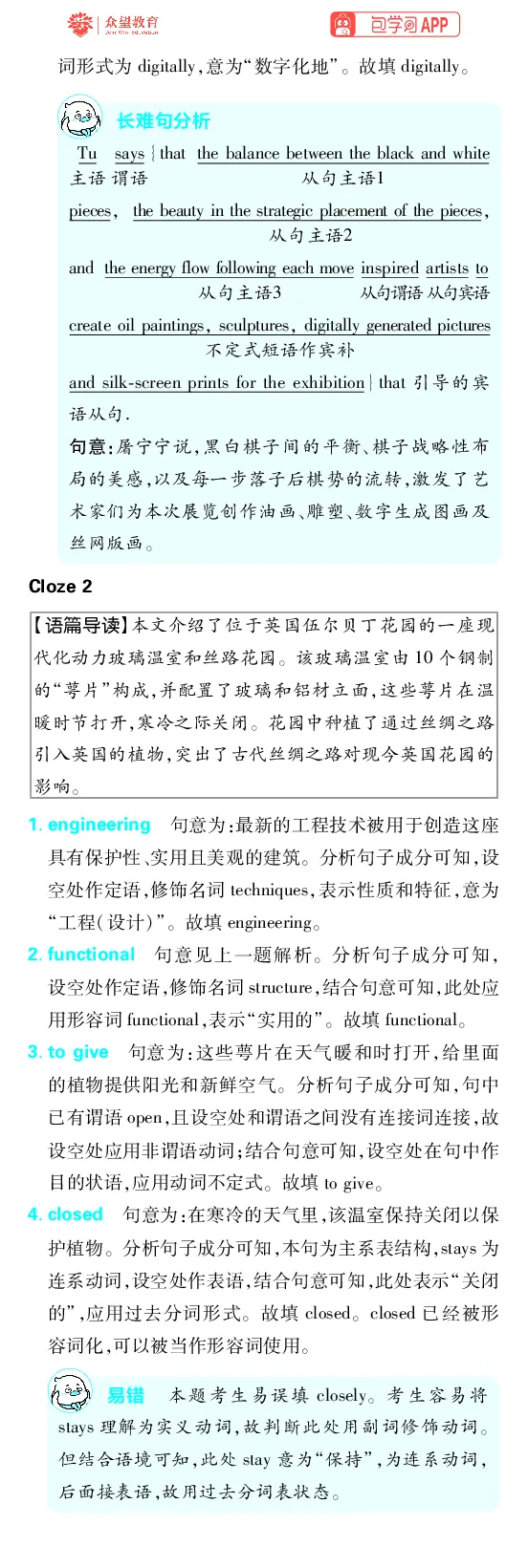 《专题13_2027高中必刷题_必刷题2027_2027高一高二必刷题_高考必刷题_高中必刷题_2027版高中《必刷题600分考点700分考法》（全科）_27版英语_英语答案》第3页预览