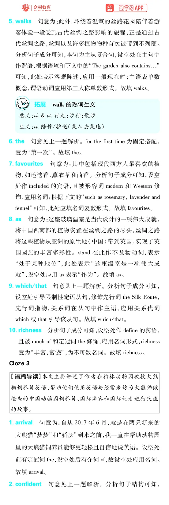 《专题13_2027高中必刷题_必刷题2027_2027高一高二必刷题_高考必刷题_高中必刷题_2027版高中《必刷题600分考点700分考法》（全科）_27版英语_英语答案》第4页预览