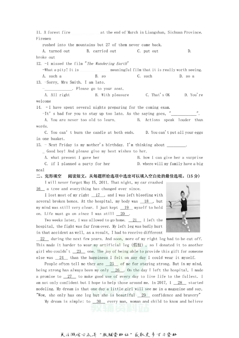 《2019江苏省泰州市中考英语真题及答案_初高中资料库_初中资料库（转存避免链接过期失效）_初中英语》第2页预览