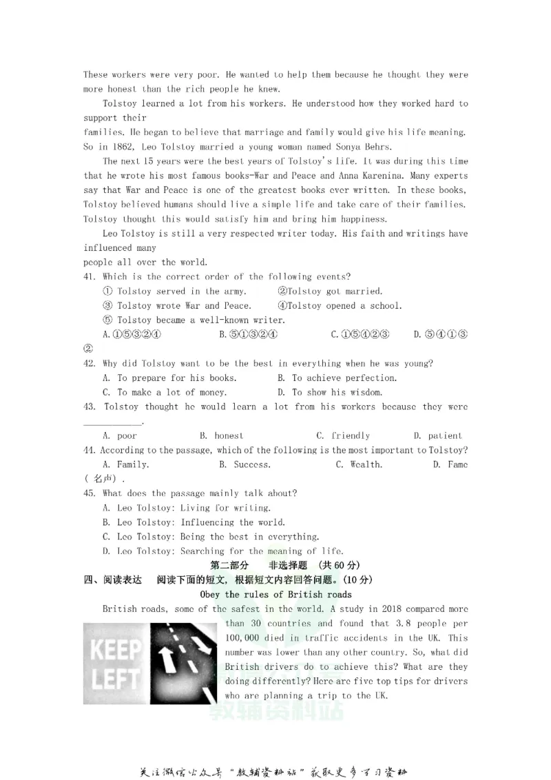 《2019江苏省泰州市中考英语真题及答案_初高中资料库_初中资料库（转存避免链接过期失效）_初中英语》第6页预览