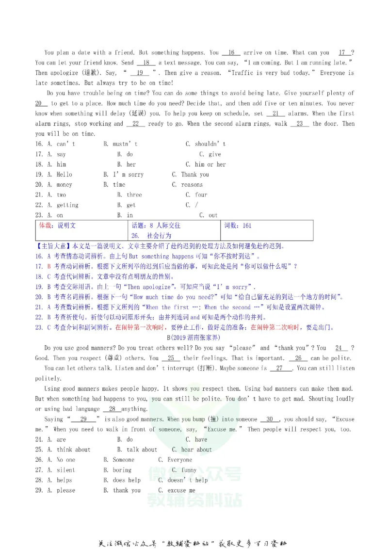 《2019湖南省张家界市中考英语真题及答案_初高中资料库_初中资料库（转存避免链接过期失效）_初中英语》第2页预览