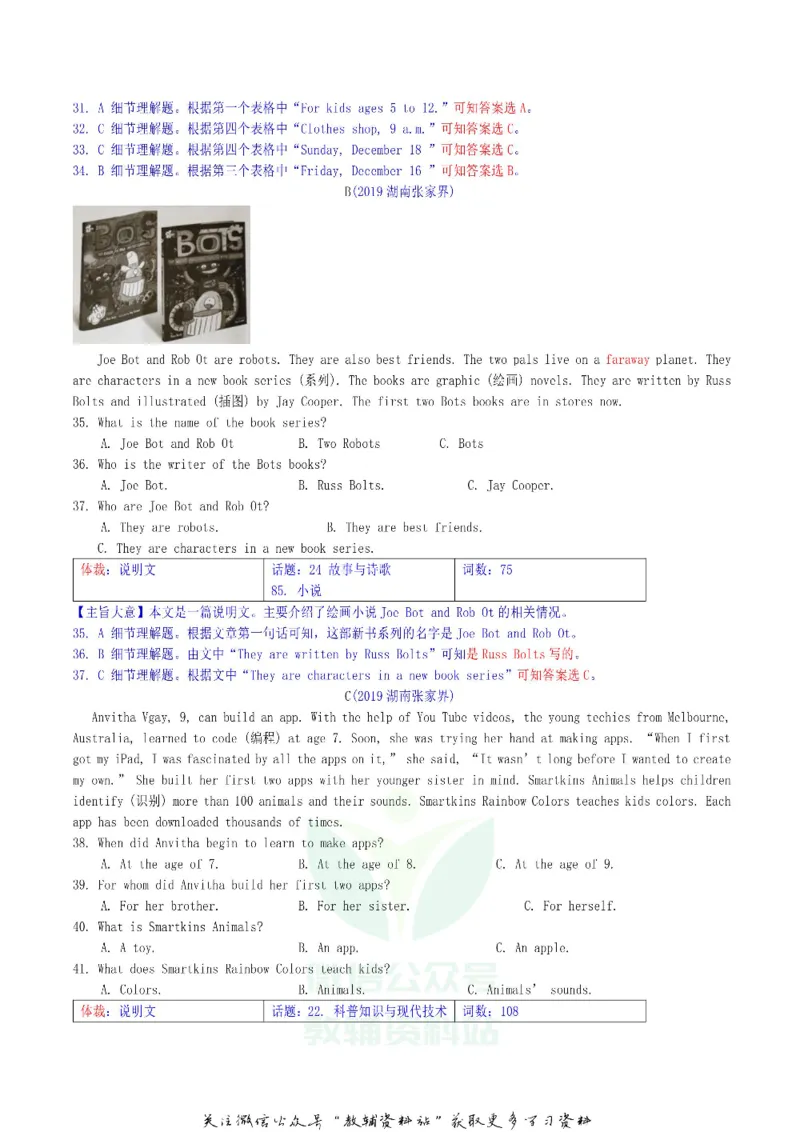 《2019湖南省张家界市中考英语真题及答案_初高中资料库_初中资料库（转存避免链接过期失效）_初中英语》第4页预览