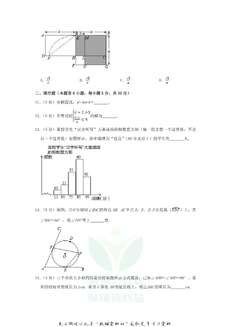 《2019浙江省温州市中考数学真题及答案_初高中资料库_初中资料库（转存避免链接过期失效）_初中数学》第3页预览