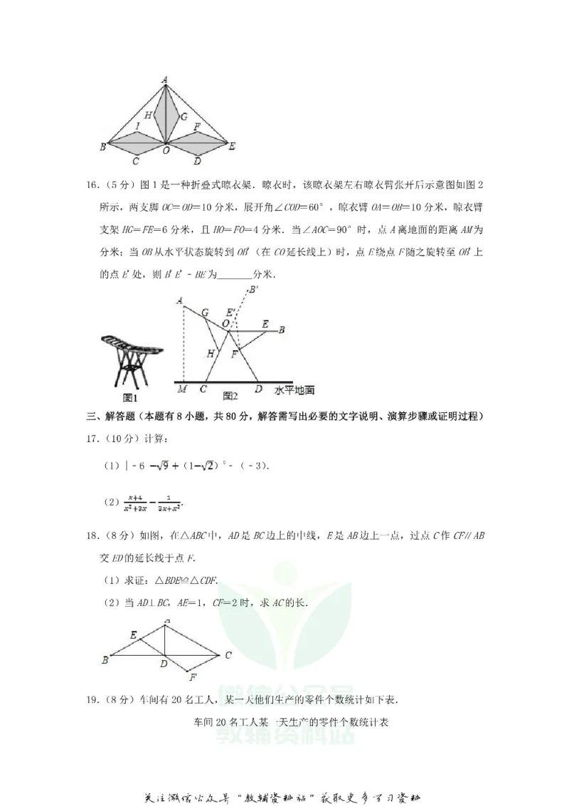《2019浙江省温州市中考数学真题及答案_初高中资料库_初中资料库（转存避免链接过期失效）_初中数学》第4页预览