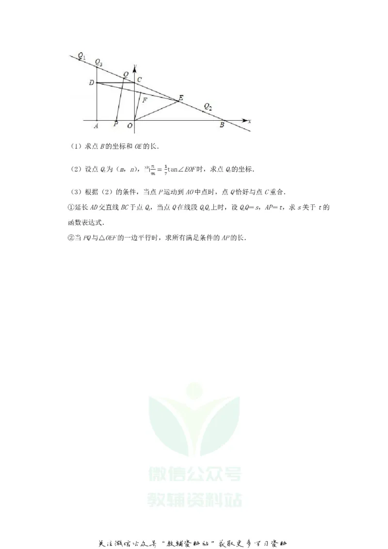 《2019浙江省温州市中考数学真题及答案_初高中资料库_初中资料库（转存避免链接过期失效）_初中数学》第7页预览