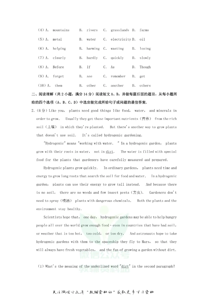《2019山东省淄博市中考英语真题及答案_初高中资料库_初中资料库（转存避免链接过期失效）_初中英语》第2页预览