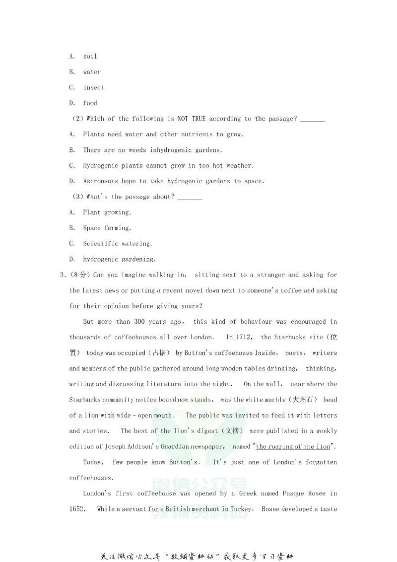 《2019山东省淄博市中考英语真题及答案_初高中资料库_初中资料库（转存避免链接过期失效）_初中英语》第3页预览