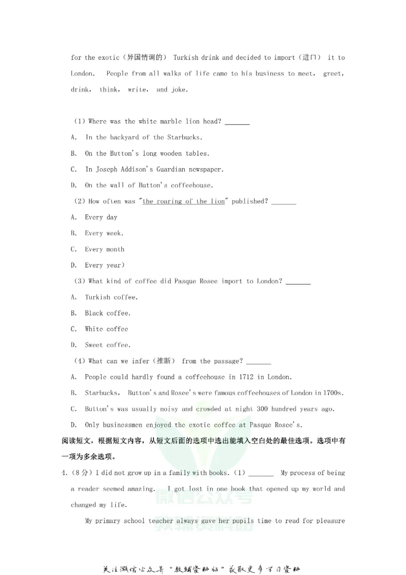 《2019山东省淄博市中考英语真题及答案_初高中资料库_初中资料库（转存避免链接过期失效）_初中英语》第4页预览