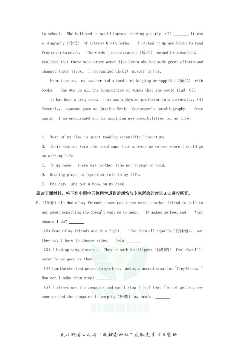《2019山东省淄博市中考英语真题及答案_初高中资料库_初中资料库（转存避免链接过期失效）_初中英语》第5页预览